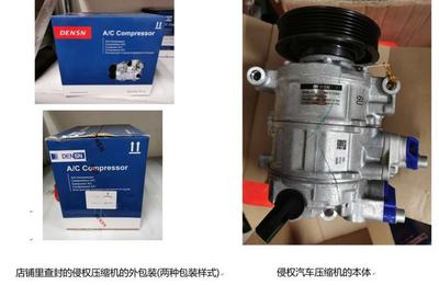 电装品牌保护 DENSO行动打击“DENSN”侵权，捍卫超级品牌力