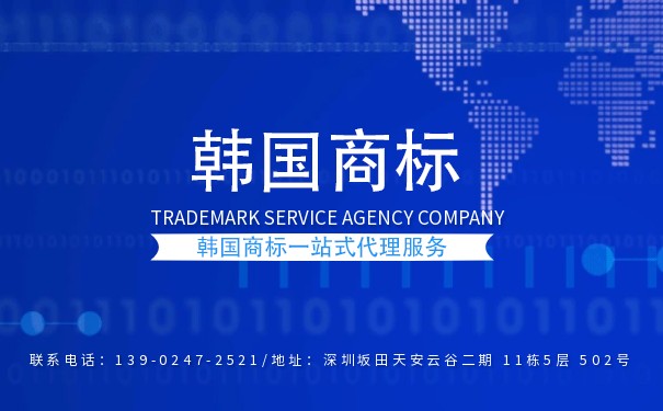 什么情况会用到韩国商标?