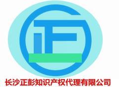郴州商标专利