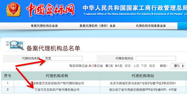 委托代理公司代办商标后联系不上代理公司怎么办?